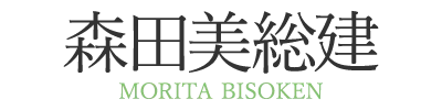 屋根工事・リフォームを安心で選ぶなら常総市の「森田美総建」へ！まずは無料見積もりをお試しください。